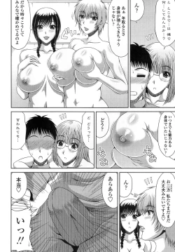 Page 91 of Ane Haha Kankei