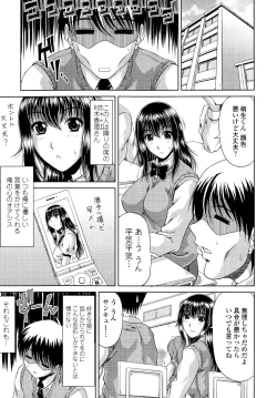 Page 9 of Ane Haha Kankei