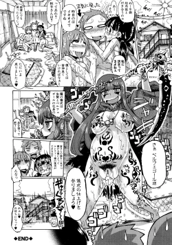Page 121 of Shirudaku Nikumatsuri