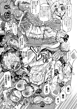 Page 135 of Shirudaku Nikumatsuri