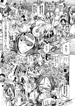 Page 137 of Shirudaku Nikumatsuri
