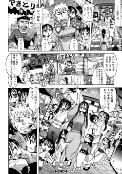 Page 166 of Shirudaku Nikumatsuri