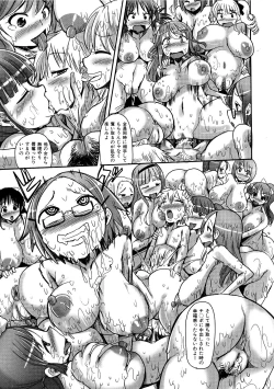 Page 210 of Shirudaku Nikumatsuri