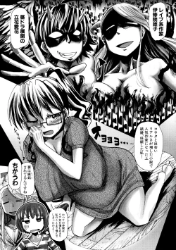 Page 69 of Shirudaku Nikumatsuri