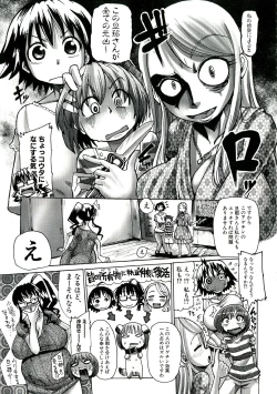 Page 71 of Shirudaku Nikumatsuri