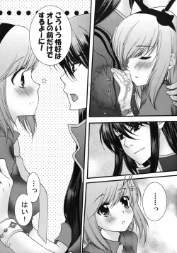 Page 10 of Touch me!