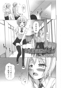 Page 136 of Otoko no Musume