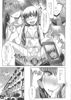 Page 60 of Otoko no Musume
