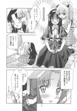 Page 63 of Otoko no Musume