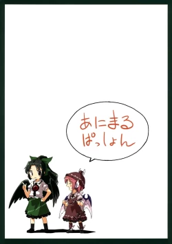 Page 28 of Jigokugarasu no Hayaoki, Yosuzume no Nebou | Hell Raven Rises Early, Night Sparrow Oversleeps