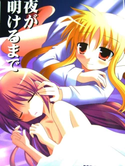 Page 1 of Yogaakeru made