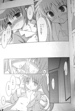 Page 8 of Yogaakeru made