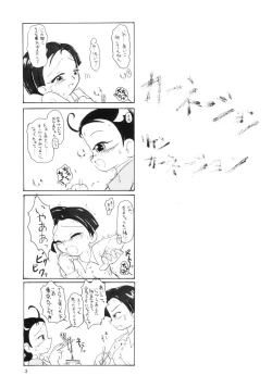 Page 2 of Carnation - ReinCarnation