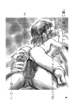 Page 35 of Sentou Kanzenban