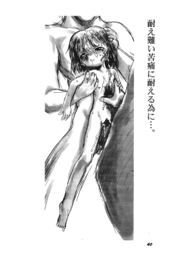 Page 39 of Sentou Kanzenban