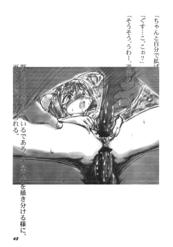 Page 42 of Sentou Kanzenban