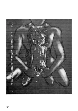 Page 46 of Sentou Kanzenban