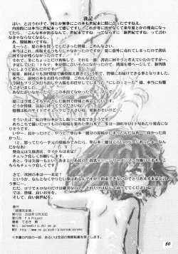 Page 49 of Sentou Kanzenban