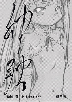 Download Youshoku Ni