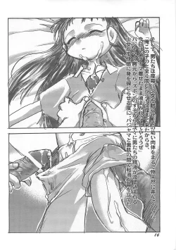 Page 15 of Kensa Nyuuin