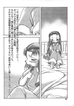 Page 35 of Kensa Nyuuin