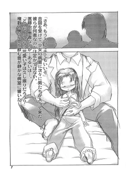 Page 6 of Kensa Nyuuin