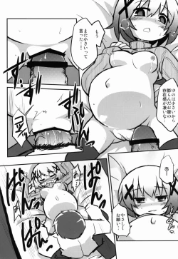 Page 17 of Yunocchi to Kozukuri