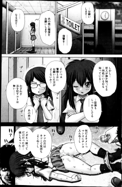 Page 107 of COMIC Mate 2013-04