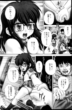 Page 110 of COMIC Mate 2013-04