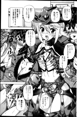 Page 119 of COMIC Mate 2013-04