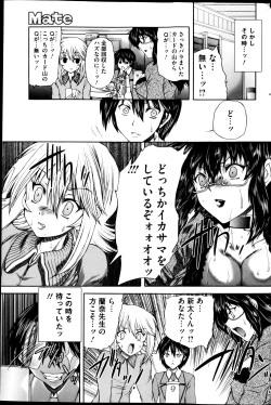 Page 141 of COMIC Mate 2013-04