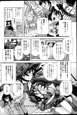 Page 142 of COMIC Mate 2013-04