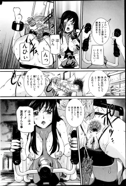 Page 150 of COMIC Mate 2013-04