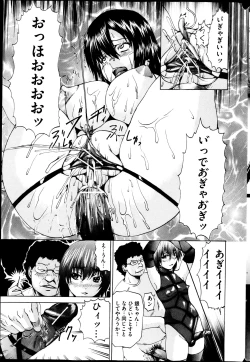 Page 179 of COMIC Mate 2013-04