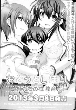 Page 191 of COMIC Mate 2013-04