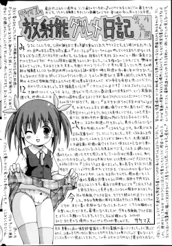 Page 192 of COMIC Mate 2013-04