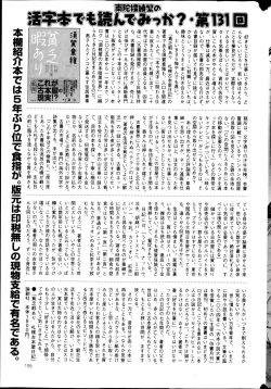 Page 195 of COMIC Mate 2013-04