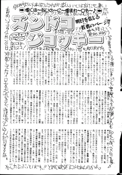 Page 197 of COMIC Mate 2013-04