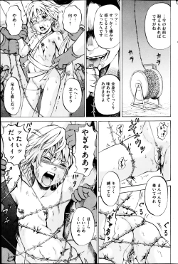 Page 73 of COMIC Mate 2013-04