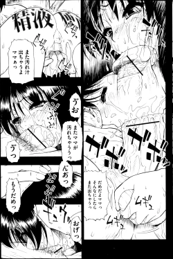 Page 81 of COMIC Mate 2013-04