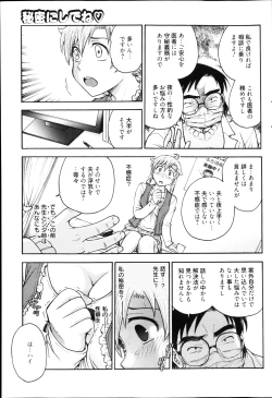 Page 107 of Manga Bangaichi 2013-04