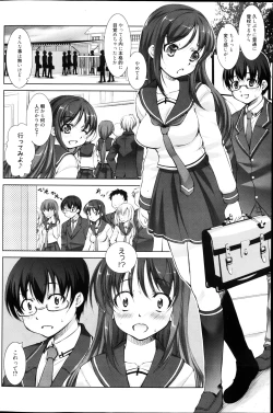 Page 146 of Manga Bangaichi 2013-04