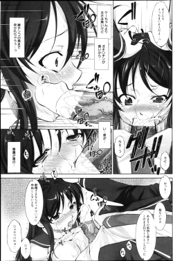 Page 157 of Manga Bangaichi 2013-04