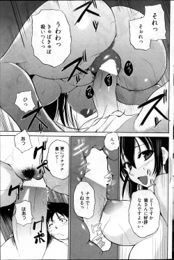 Page 215 of Manga Bangaichi 2013-04