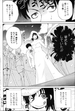 Page 220 of Manga Bangaichi 2013-04