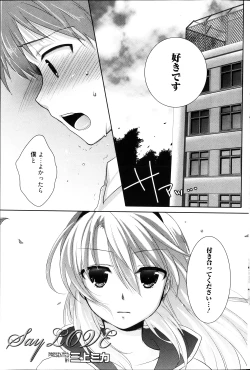 Page 223 of Manga Bangaichi 2013-04