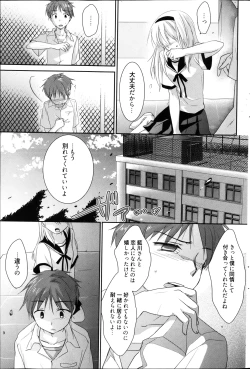 Page 227 of Manga Bangaichi 2013-04