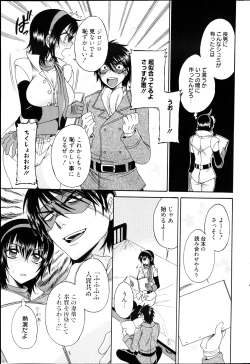 Page 265 of Manga Bangaichi 2013-04