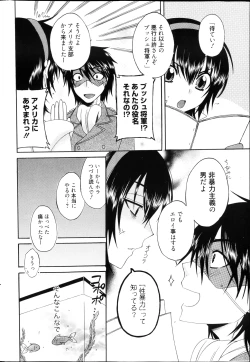 Page 266 of Manga Bangaichi 2013-04