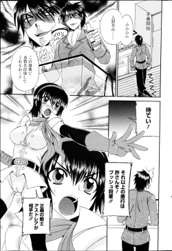 Page 267 of Manga Bangaichi 2013-04